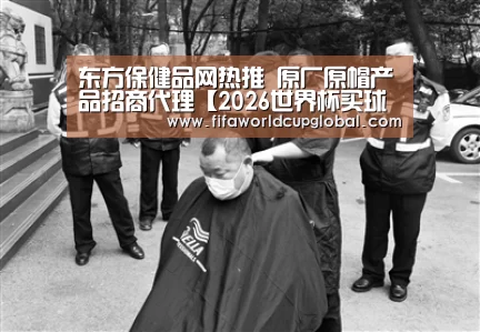 2026世界杯买球官网app下载地址