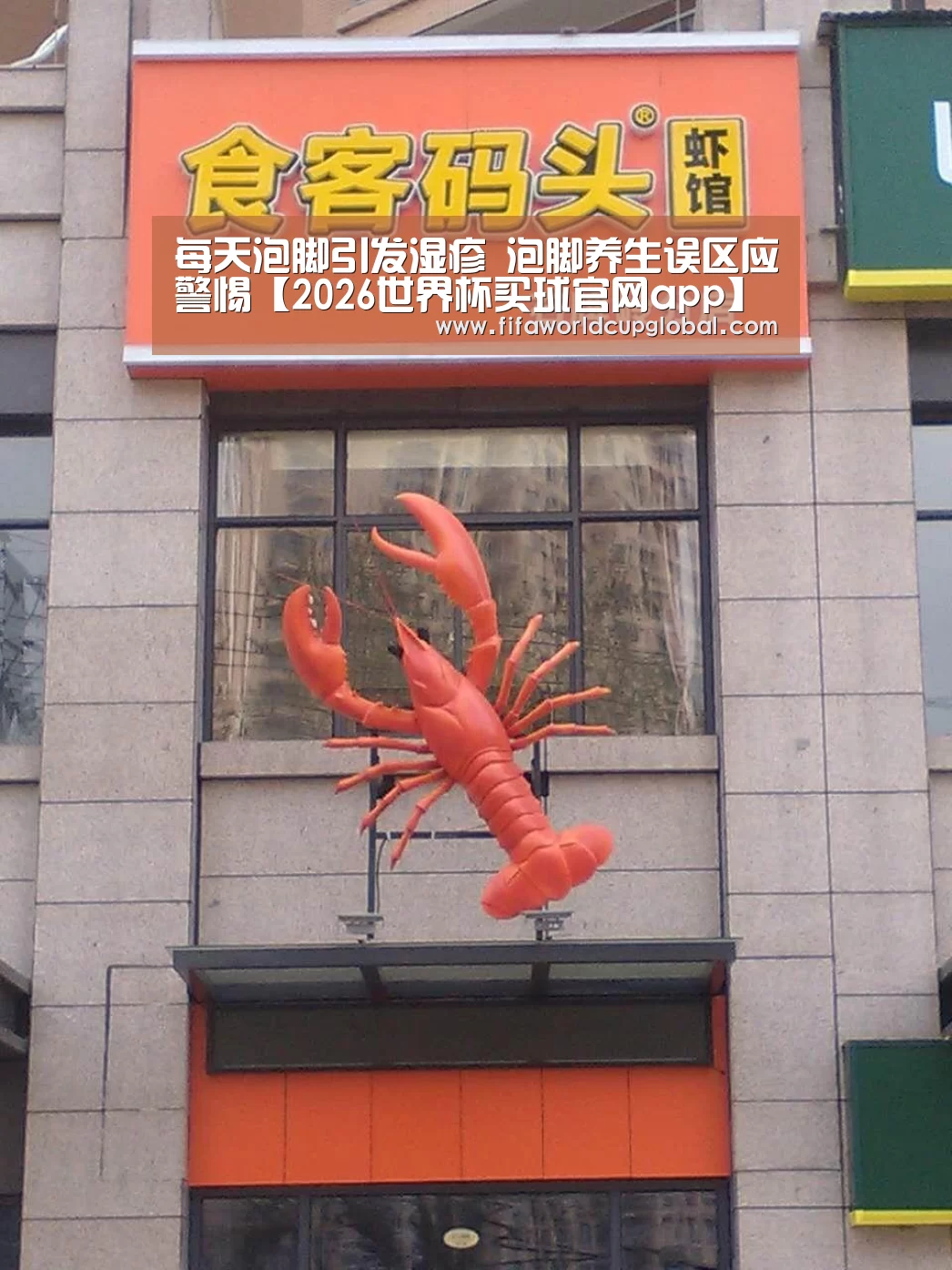 2026世界杯买球官网