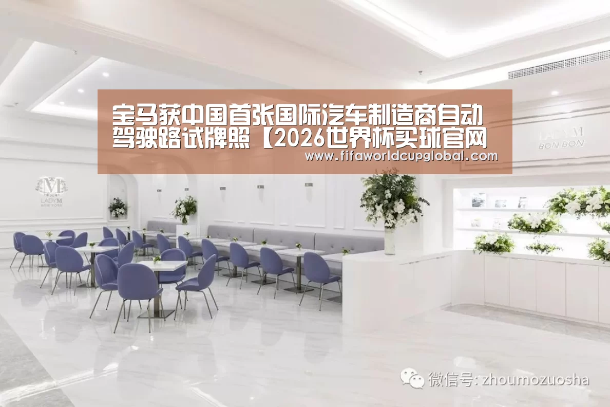 2026世界杯买球官网app下载地址
