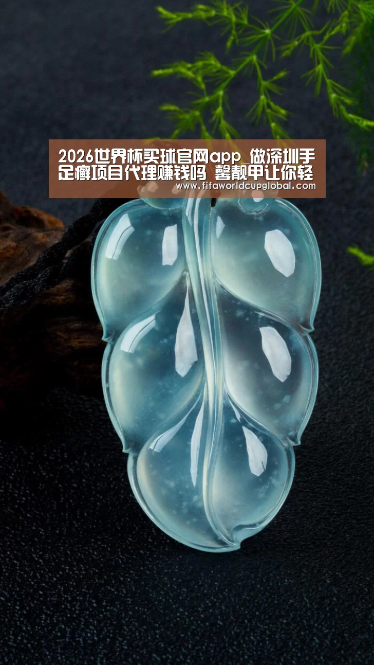 2026世界杯买球官网app_做深圳手足癣项目代理赚钱吗 馨靓甲让你轻松致富(图2) 2026世界杯买球官网