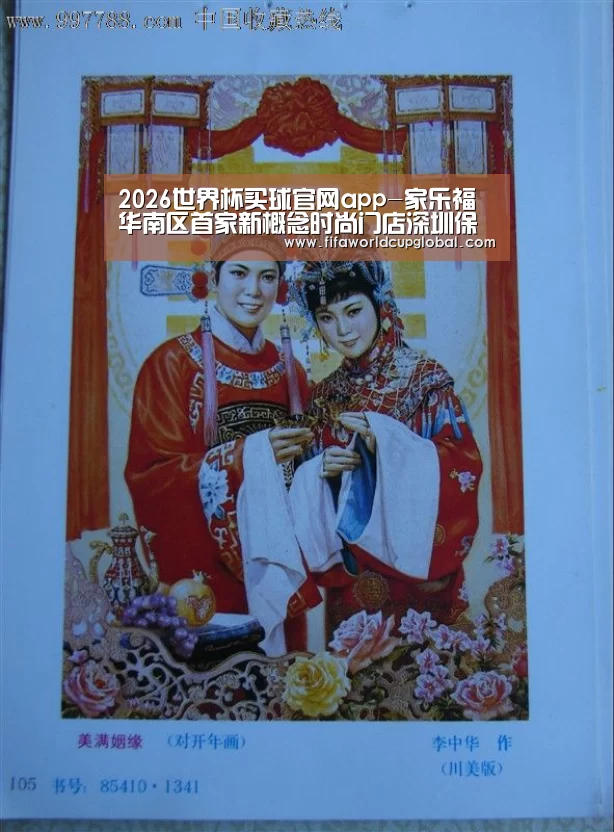 2026世界杯买球官网app-家乐福华南区首家新概念时尚门店深圳保利店开业(图2) 2026世界杯买球官网app下载地址
