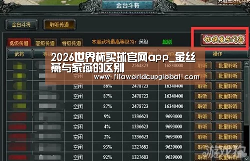2026世界杯买球官网app_金丝燕与家燕的区别(图1) 2026世界杯买球官网