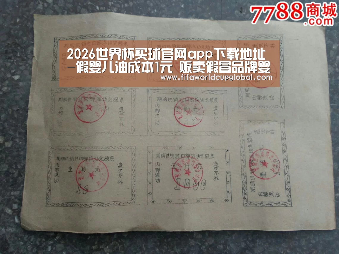 2026世界杯买球官网