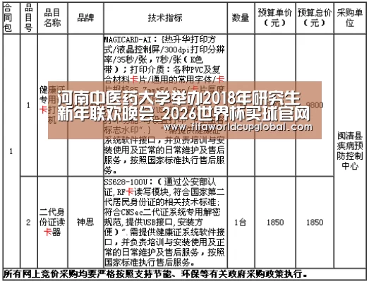 2026世界杯买球官网app