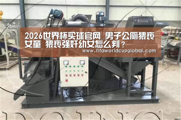 2026世界杯买球官网